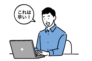 これは安い